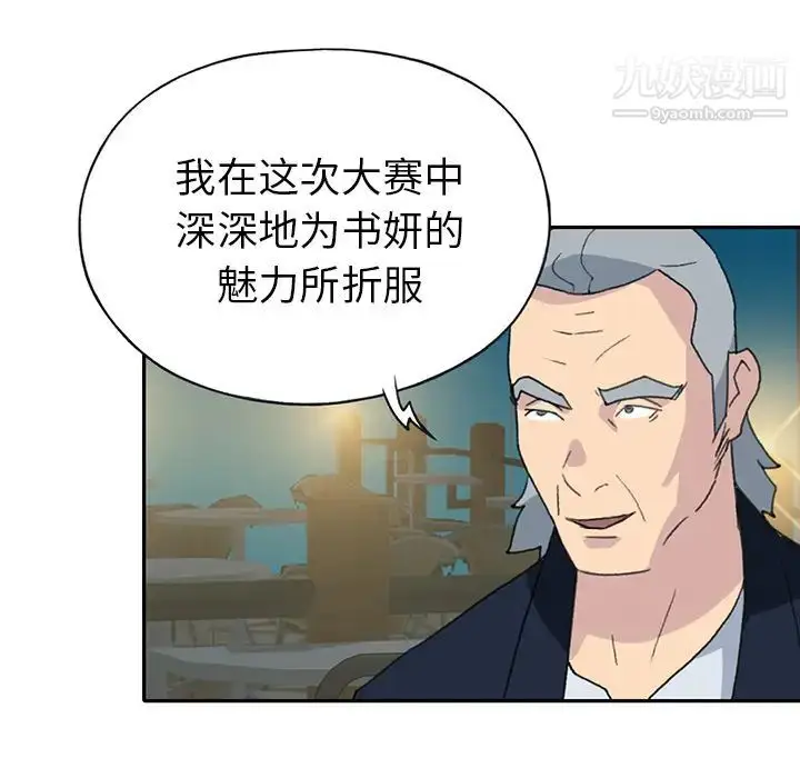 漫画《15少女漂流记》第42话第34张图