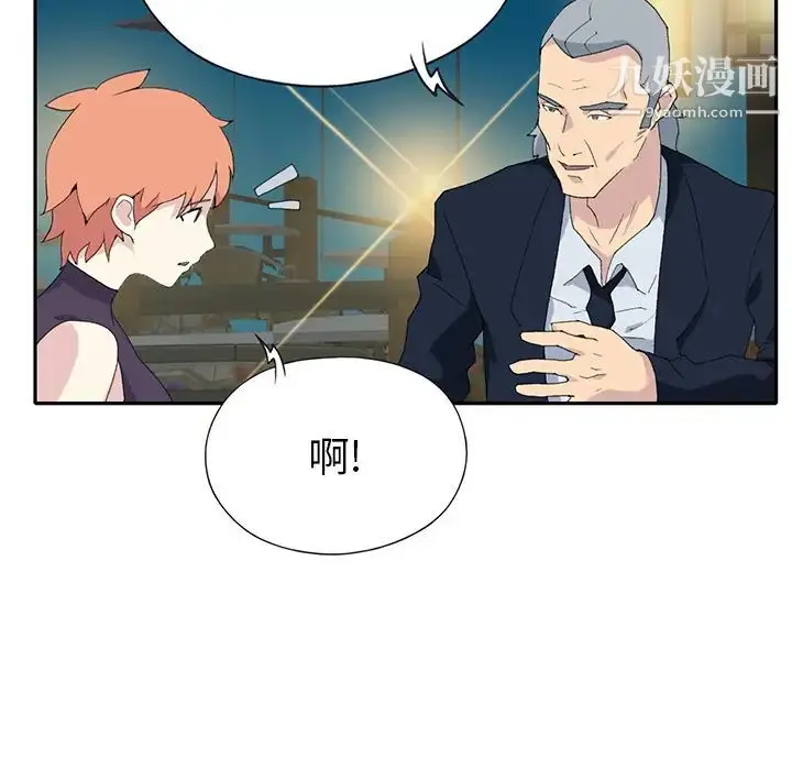 漫画《15少女漂流记》第42话第36张图