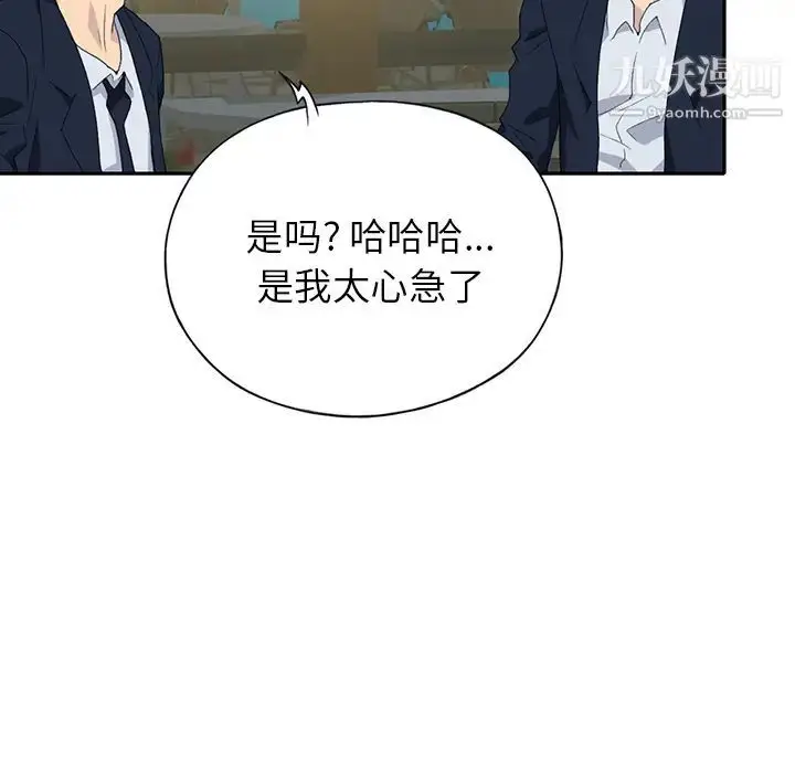 漫画《15少女漂流记》第42话第38张图