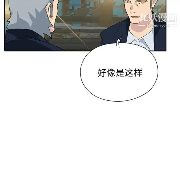 漫画《15少女漂流记》第42话第46张图