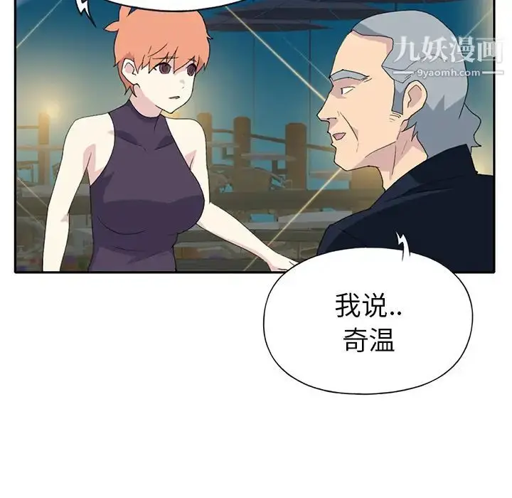 漫画《15少女漂流记》第42话第48张图