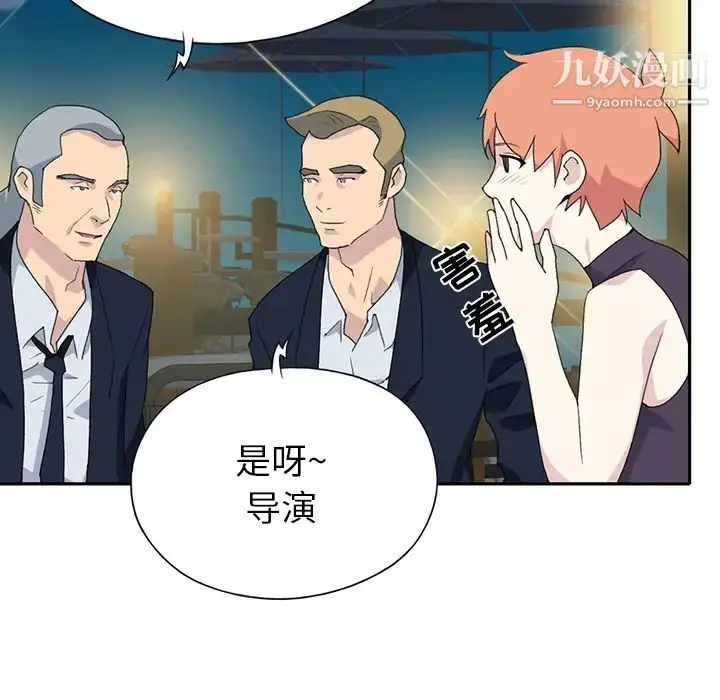 漫画《15少女漂流记》第42话第51张图