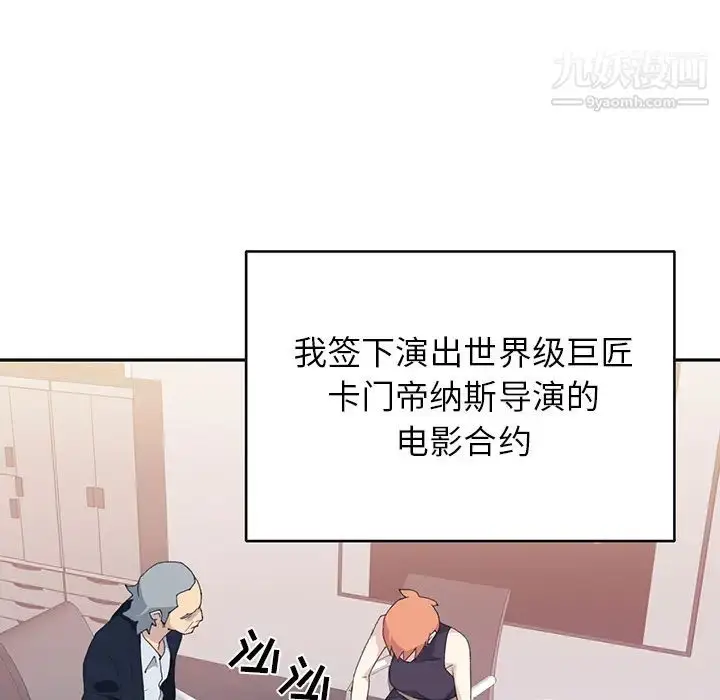 漫画《15少女漂流记》第42话第55张图