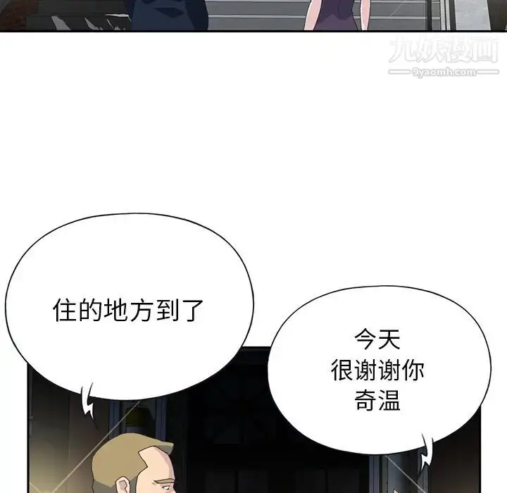 漫画《15少女漂流记》第42话第60张图