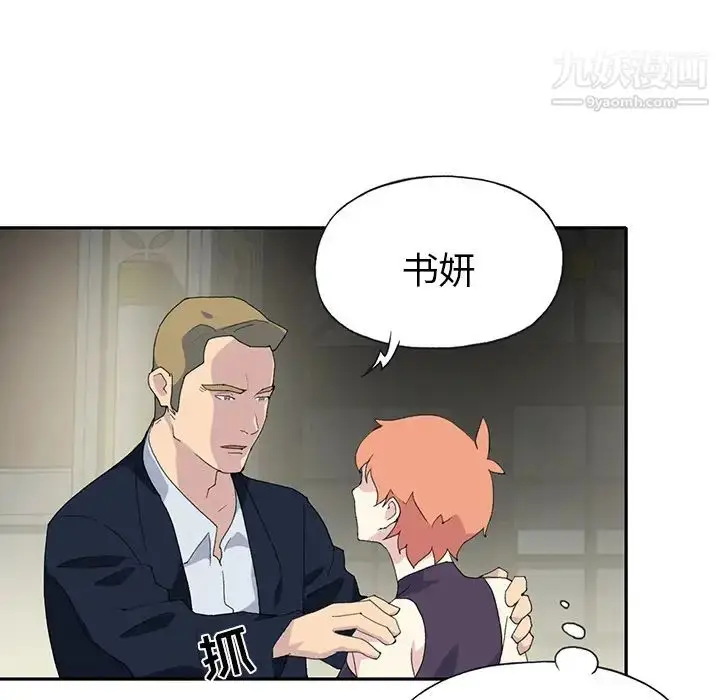 漫画《15少女漂流记》第42话第62张图
