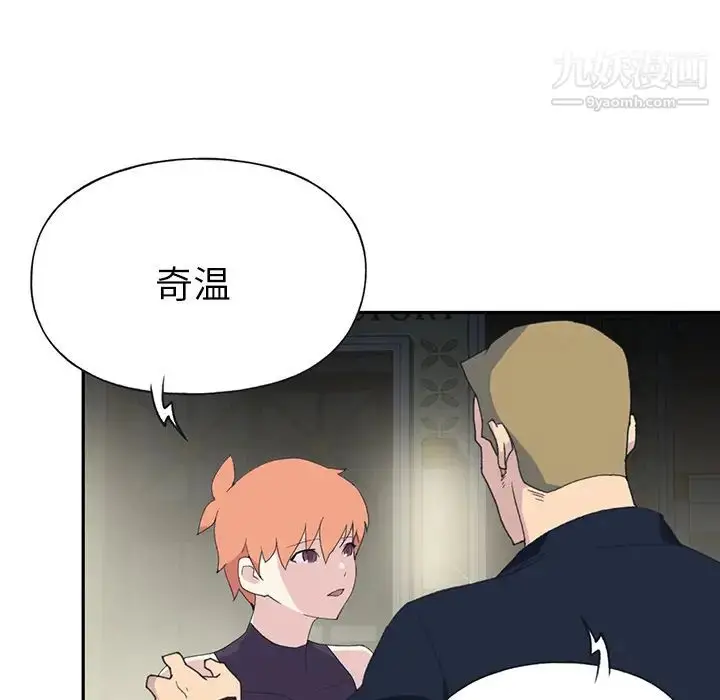 漫画《15少女漂流记》第42话第65张图