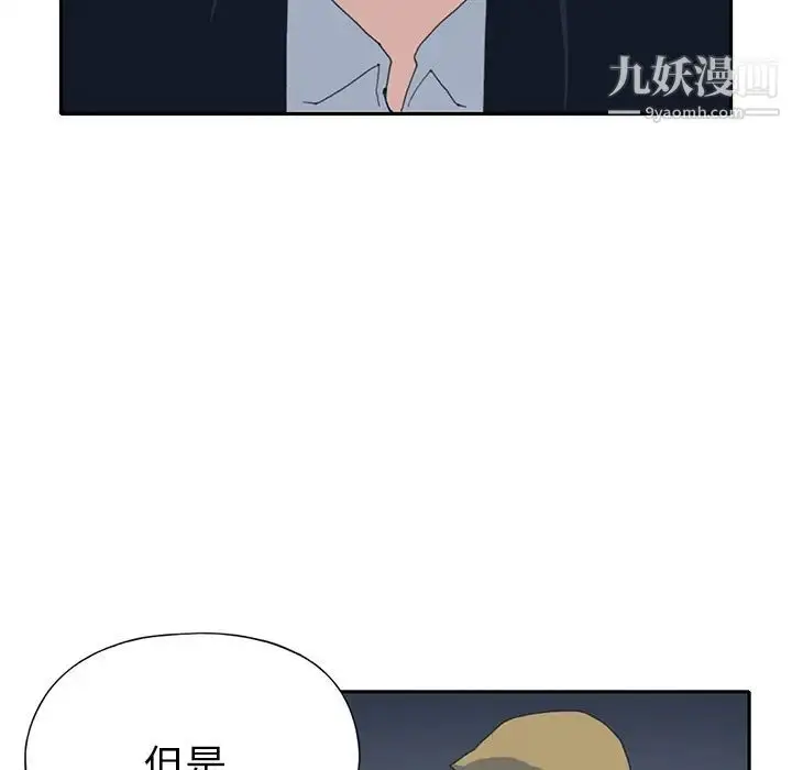 漫画《15少女漂流记》第42话第68张图