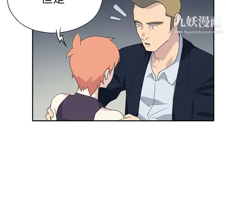 漫画《15少女漂流记》第42话第69张图