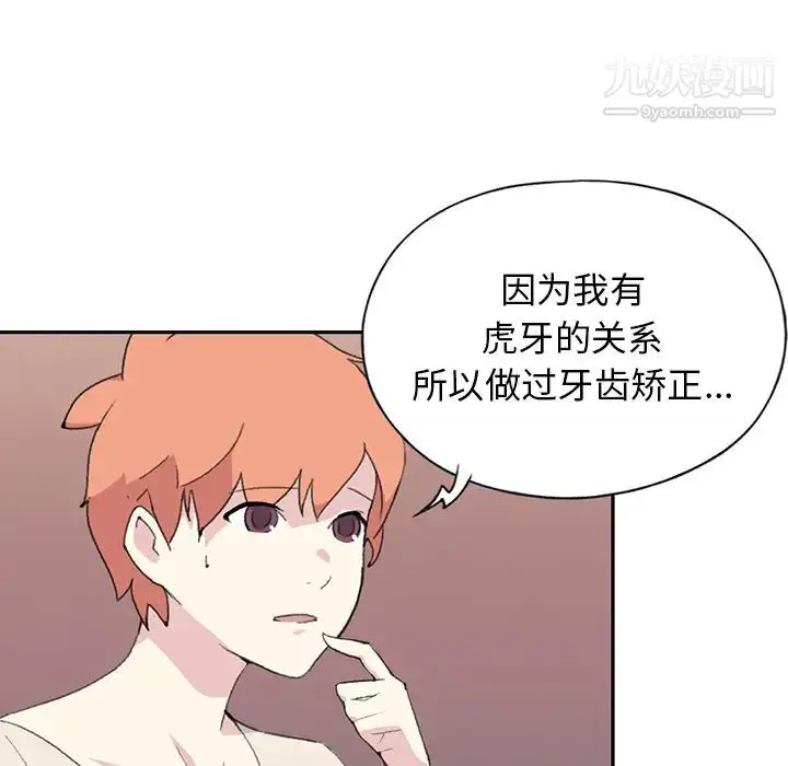 漫画《15少女漂流记》第42话第7张图