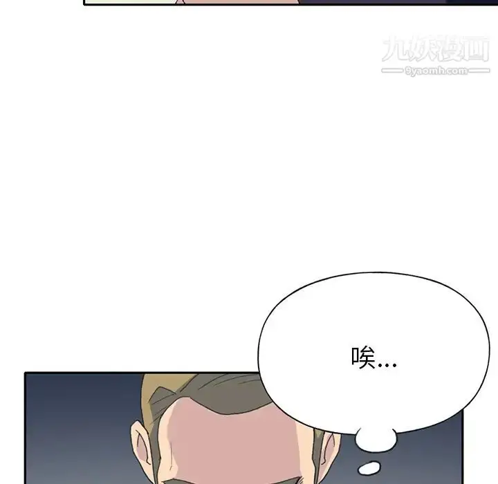 漫画《15少女漂流记》第42话第71张图