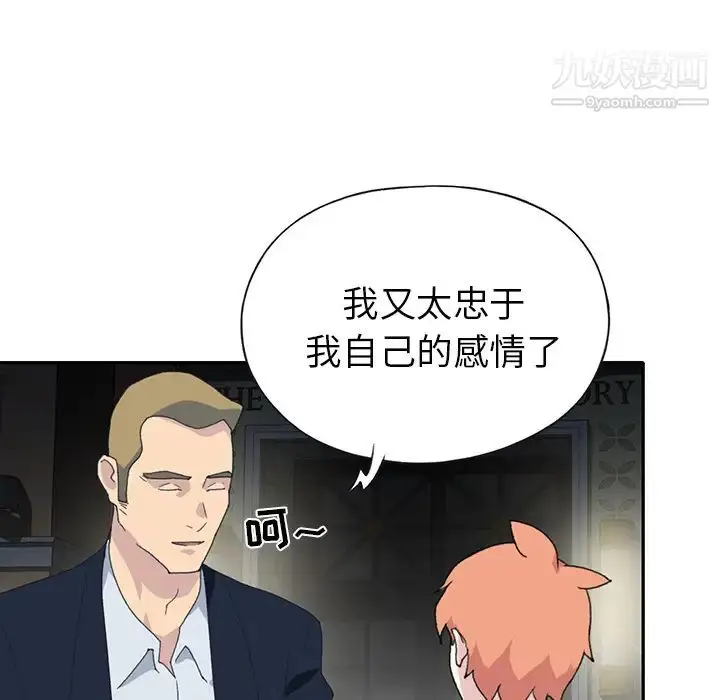 漫画《15少女漂流记》第42话第73张图