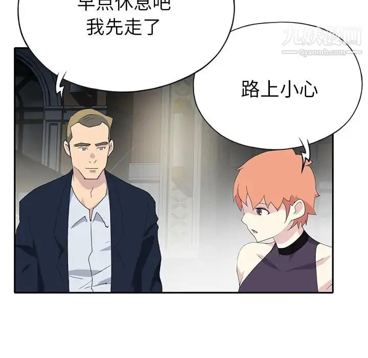 漫画《15少女漂流记》第42话第75张图