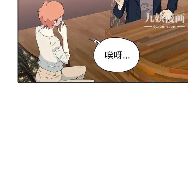 漫画《15少女漂流记》第42话第9张图