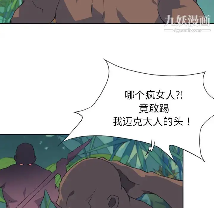 漫画《15少女漂流记》第10话第12张图
