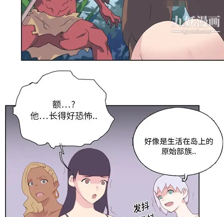 漫画《15少女漂流记》第10话第16张图