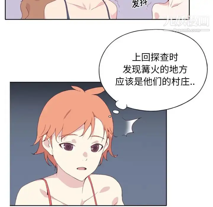 漫画《15少女漂流记》第10话第17张图