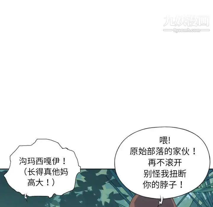 漫画《15少女漂流记》第10话第18张图