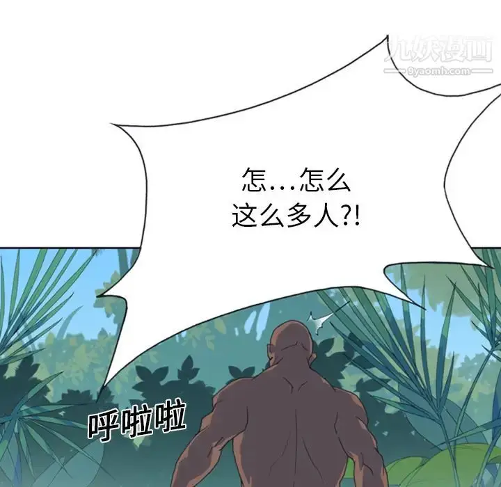 漫画《15少女漂流记》第10话第21张图