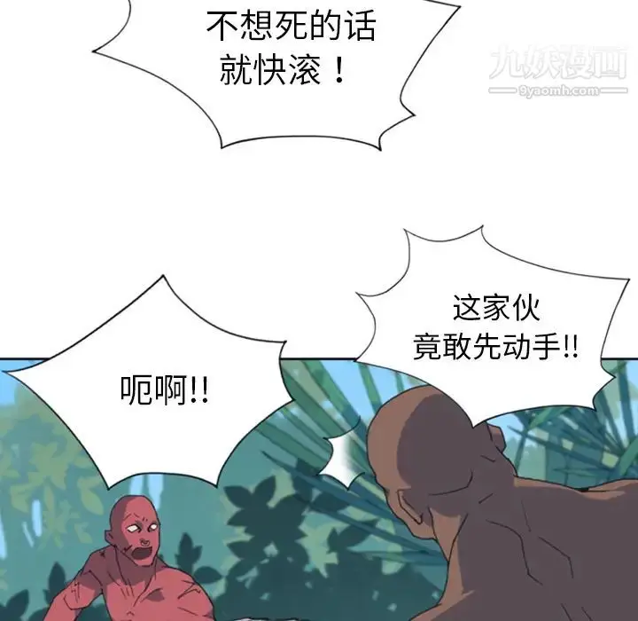 漫画《15少女漂流记》第10话第27张图