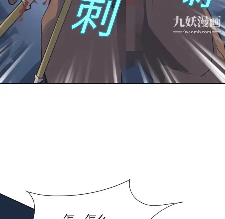 漫画《15少女漂流记》第10话第31张图