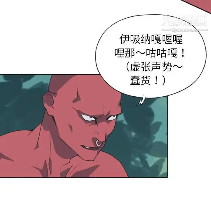 漫画《15少女漂流记》第10话第34张图