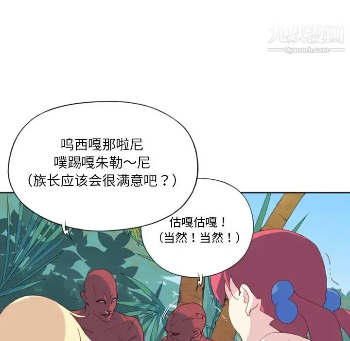 漫画《15少女漂流记》第10话第41张图