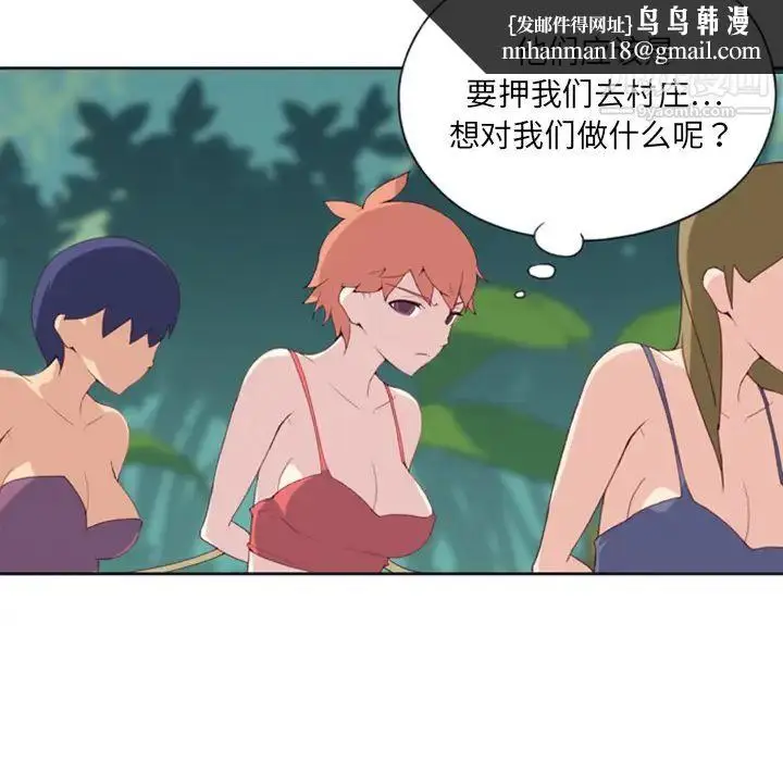 漫画《15少女漂流记》第10话第45张图