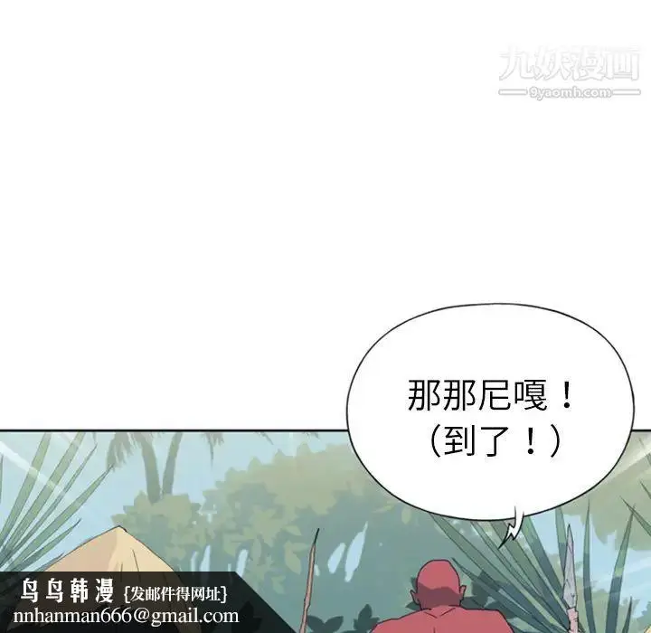 漫画《15少女漂流记》第10话第46张图
