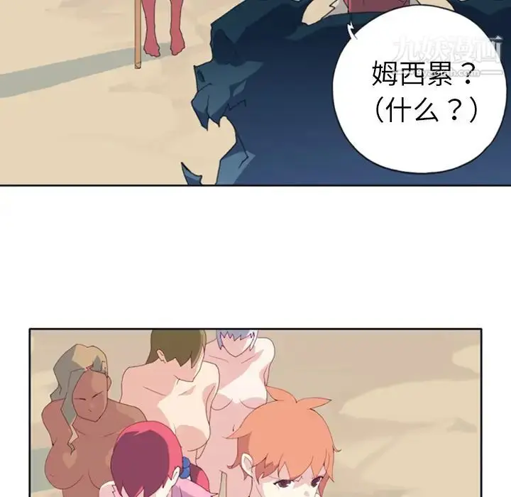 漫画《15少女漂流记》第10话第53张图