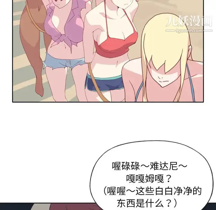 漫画《15少女漂流记》第10话第54张图