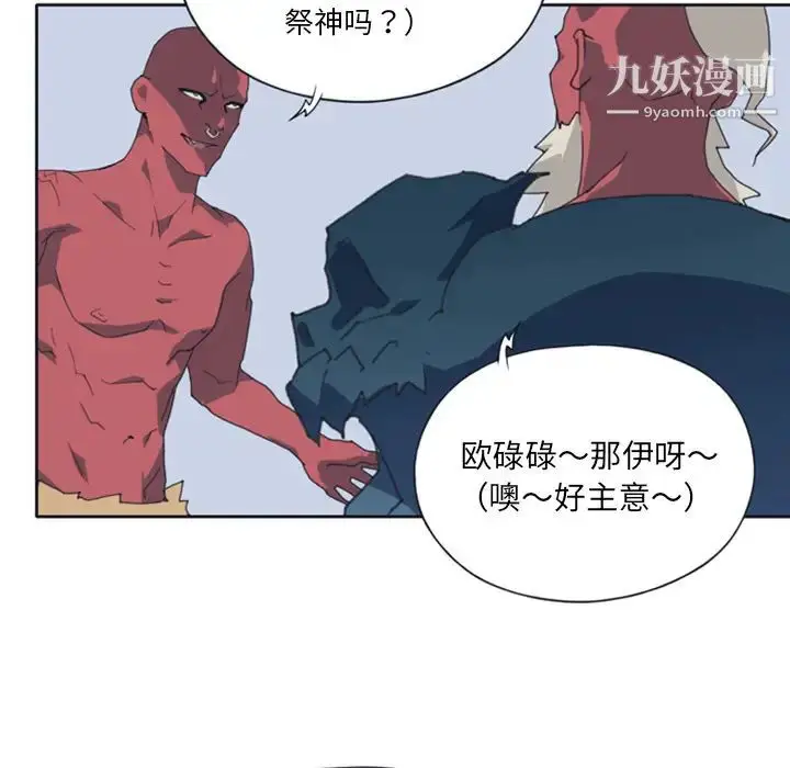 漫画《15少女漂流记》第10话第56张图