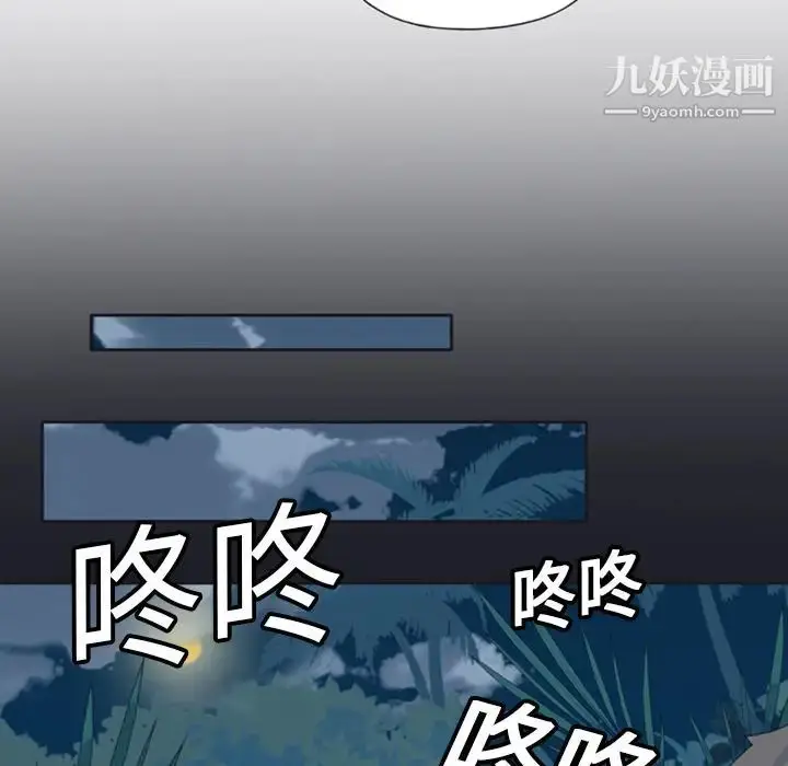 漫画《15少女漂流记》第10话第58张图