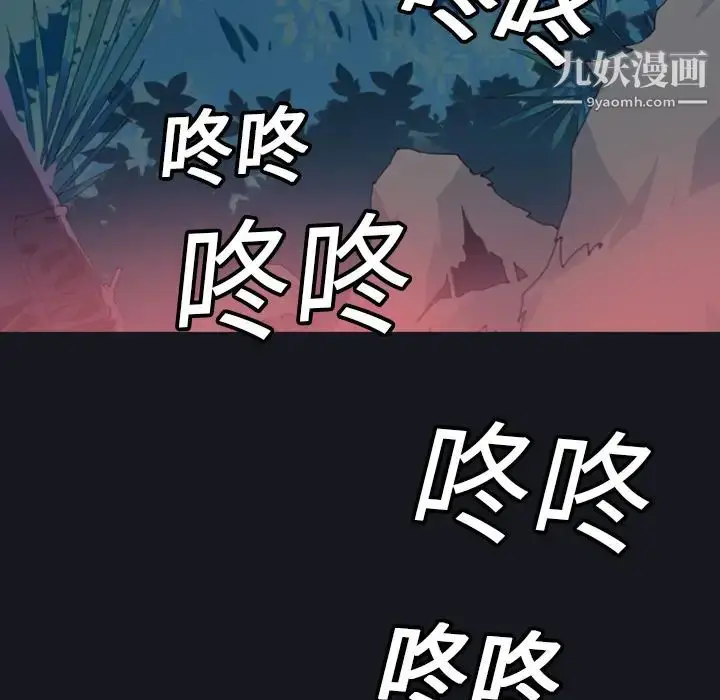 漫画《15少女漂流记》第10话第59张图
