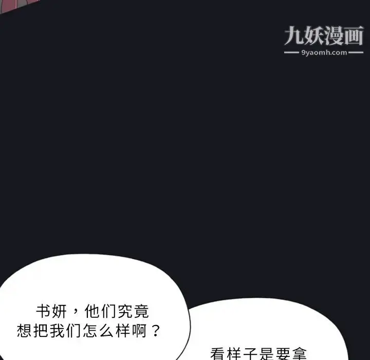 漫画《15少女漂流记》第10话第63张图