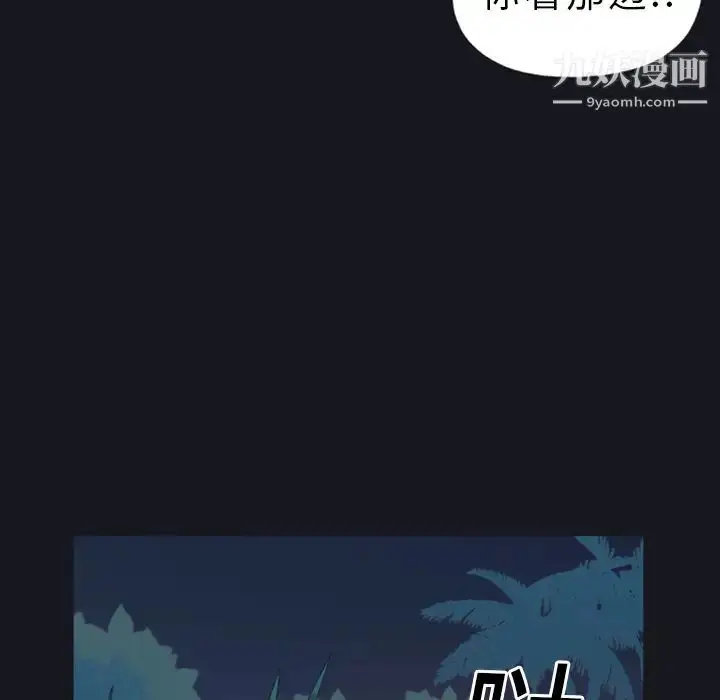 漫画《15少女漂流记》第10话第67张图
