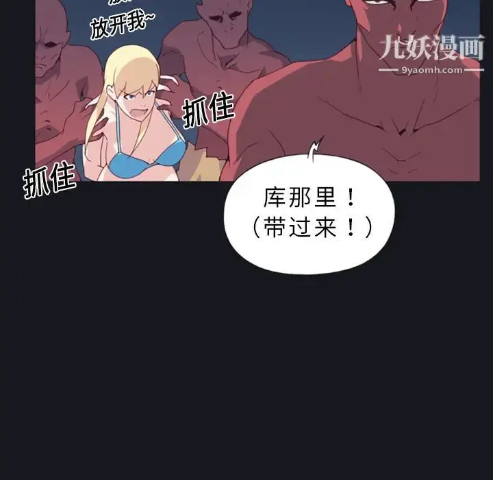 漫画《15少女漂流记》第10话第71张图
