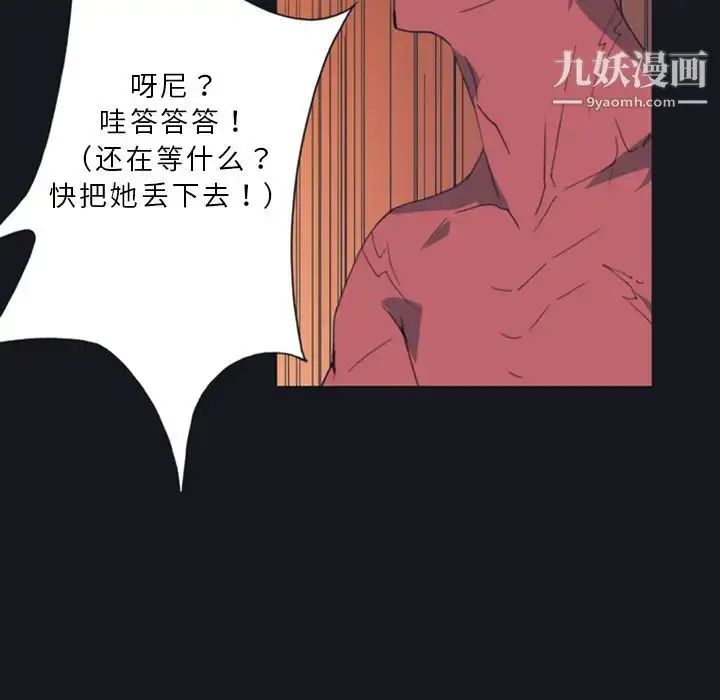 漫画《15少女漂流记》第10话第77张图