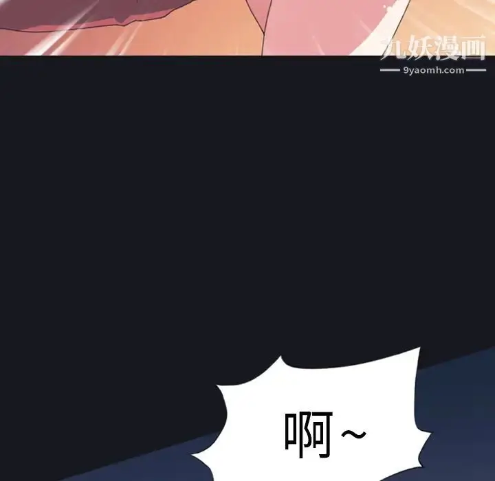 漫画《15少女漂流记》第10话第79张图