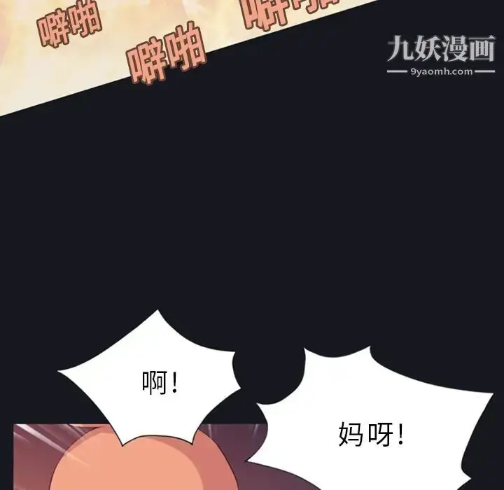 漫画《15少女漂流记》第10话第81张图