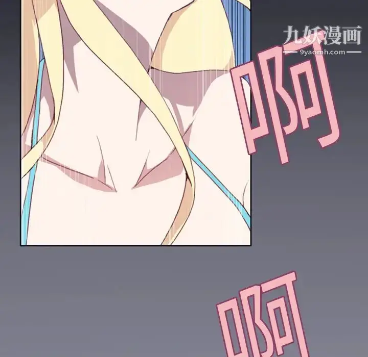 漫画《15少女漂流记》第10话第86张图