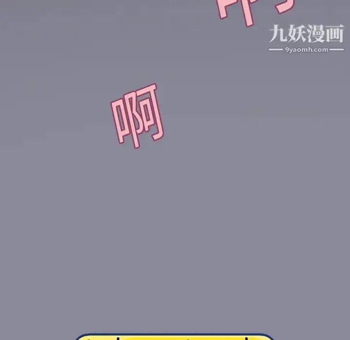 漫画《15少女漂流记》第10话第87张图