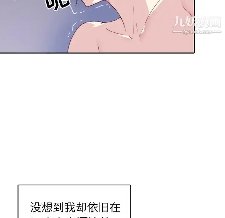 漫画《15少女漂流记》第46话第10张图