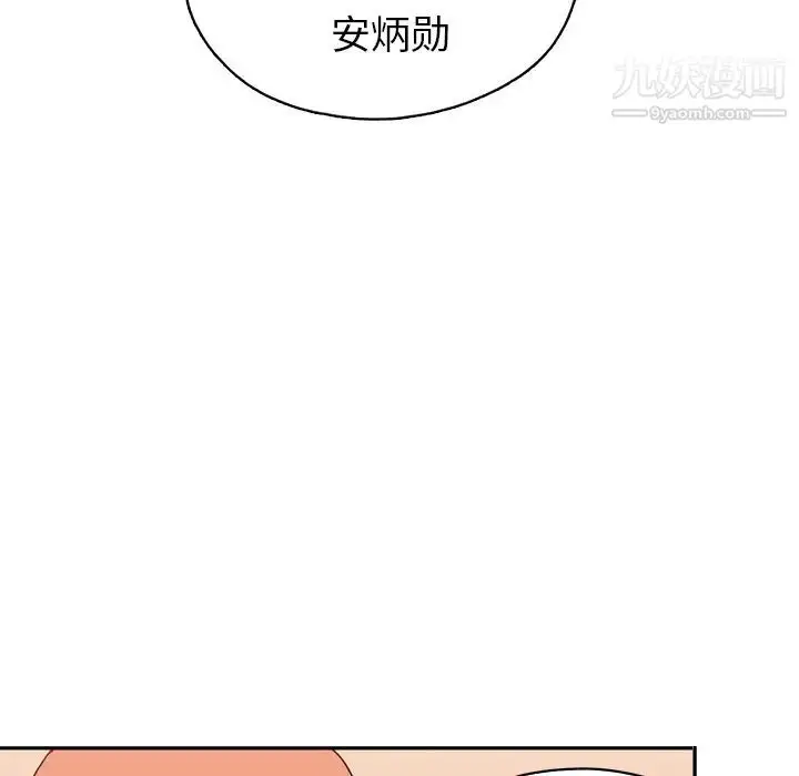漫画《15少女漂流记》第46话第102张图