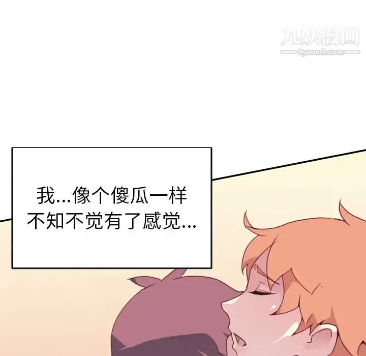 漫画《15少女漂流记》第46话第26张图