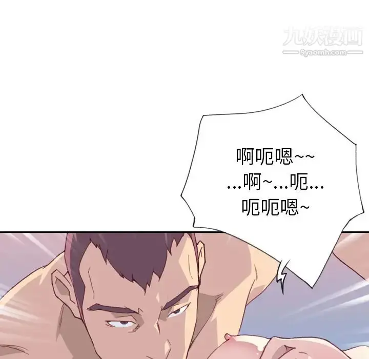 漫画《15少女漂流记》第46话第31张图