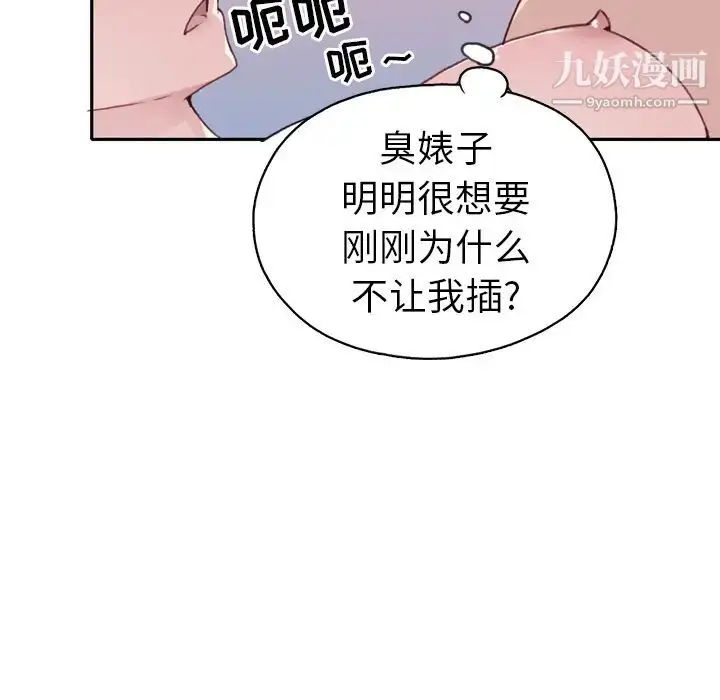 漫画《15少女漂流记》第46话第34张图