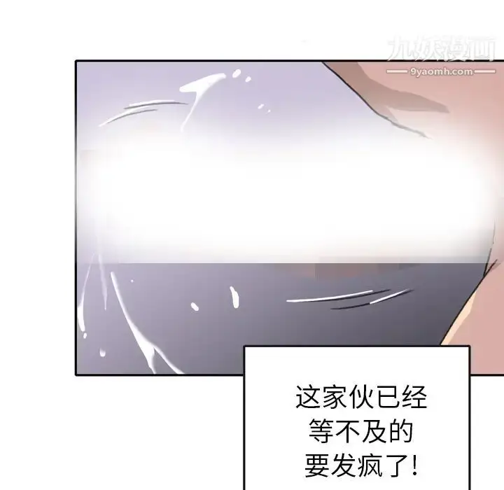 漫画《15少女漂流记》第46话第35张图