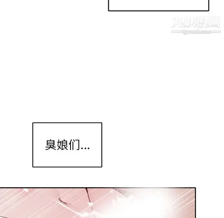漫画《15少女漂流记》第46话第36张图