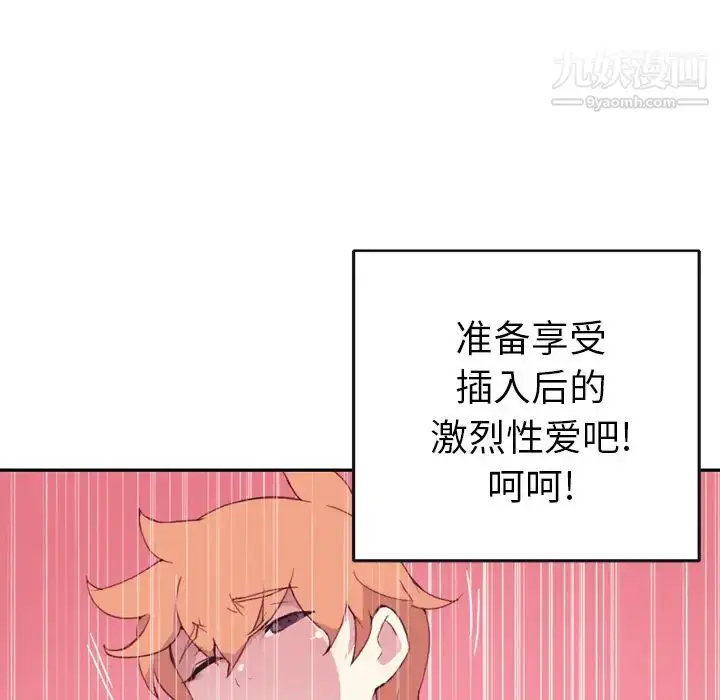漫画《15少女漂流记》第46话第38张图