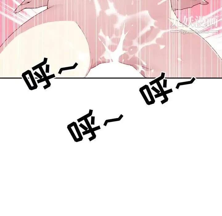 漫画《15少女漂流记》第46话第40张图